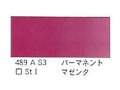 ４８９ パーマネントマゼンダ（５ｍｌ）[ウィンザーニュートンＡＷＣ]