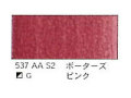 ５３７ ポーターズピンク（５ｍｌ）[ウィンザーニュートンＡＷＣ]