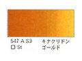 ５４７ キナクリドンゴールド（５ｍｌ）[ウィンザーニュートンＡＷＣ]