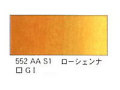５５２ ローシェンナ（５ｍｌ）[ウィンザーニュートンＡＷＣ]