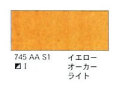 ７４５ イエローオーカーライト（５ｍｌ）[ウィンザーニュートンＡＷＣ]