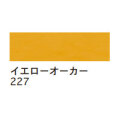 ターレンス エコライン30ml 227 イエローオーカー [水溶性カラーインク]