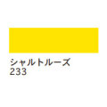 ターレンス エコライン30ml 233 シャルトルーズ [水溶性カラーインク]