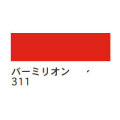 ターレンス エコライン30ml 311 バーミリオン [水溶性カラーインク]