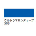 ターレンス エコライン30ml 506 ウルトラマリンディープ [水溶性カラーインク]