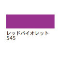 ターレンス エコライン30ml 545 レッドバイオレット [水溶性カラーインク]