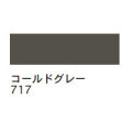 ターレンス エコライン30ml 717 コールドグレー [水溶性カラーインク]