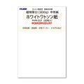 ミューズ ポストカードPHW-031 ホワイトワトソン300g 30枚入