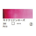 366 キナクリドンローズ（１０ｍｌ）[レンブラント水彩絵具]