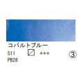 511 コバルトブルー（１０ｍｌ）[レンブラント水彩絵具]