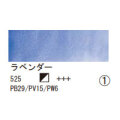 525 ラベンダー（１０ｍｌ）[レンブラント水彩絵具]