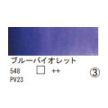 548 ブルーバイオレット（１０ｍｌ）[レンブラント水彩絵具]