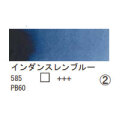 585 インダンスブルー（１０ｍｌ）[レンブラント水彩絵具]