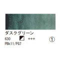 630 ダスクグリーン（１０ｍｌ）[レンブラント水彩絵具]