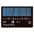 846 インターフェレンスブルー（１０ｍｌ）[レンブラント水彩絵具]