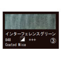 848 インターフェレンスグリーン（１０ｍｌ）[レンブラント水彩絵具]