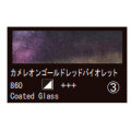 860 カメレオンゴールドレッドバイオレット（１０ｍｌ）[レンブラント水彩絵具]