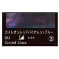 861 カメレオンレッドバイオレットブルー（１０ｍｌ）[レンブラント水彩絵具]