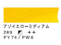 269 アゾイエローミィディアム（200ml）[ヴァンゴッホ油絵具]