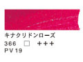 366 キナクリドンローズ（200ml）[ヴァンゴッホ油絵具]