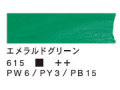 615 エメラルドグリーン（200ml）[ヴァンゴッホ油絵具]