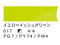 617 イエローイッシュグリーン（200ml）[ヴァンゴッホ油絵具]