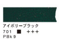 701 アイボリーブラック（200ml）[ヴァンゴッホ油絵具]