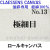 クレサンロールキャンバス No.13 極細目・油彩専用　亜麻100％
