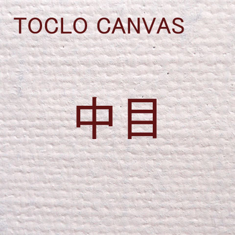 トークロ 油性カットキャンバス Ｆ０号　中目