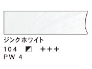 104 ジンクホワイト（200ml）[ヴァンゴッホ油絵具]