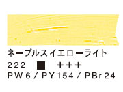 222 ネープルスイエローライト（200ml）[ヴァンゴッホ油絵具]