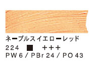 224 ネープルスイエローレッド（200ml）[ヴァンゴッホ油絵具]