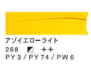 268 アゾイエローライト（200ml）[ヴァンゴッホ油絵具]