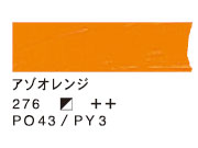 276 アゾオレンジ（200ml）[ヴァンゴッホ油絵具]