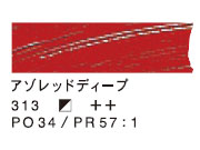 313 アゾレッドディープ（200ml）[ヴァンゴッホ油絵具]