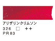 326 アリザリンクリムソン（200ml）[ヴァンゴッホ油絵具]