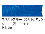 512 コバルトブルー（ウルトラマリン）（200ml）[ヴァンゴッホ油絵具]