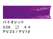 536 バイオレット（200ml）[ヴァンゴッホ油絵具]