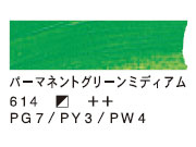 614 パーマネントグリーンミィディアム（200ml）[ヴァンゴッホ油絵具]