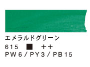615 エメラルドグリーン（200ml）[ヴァンゴッホ油絵具]