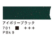 701 アイボリーブラック（200ml）[ヴァンゴッホ油絵具]