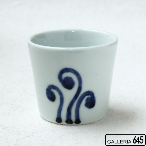 わらび文姫猪口　岩永 浩：002131