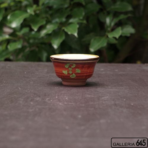 湯呑み：國場 一：094032-B