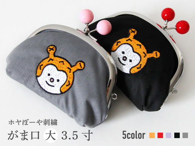 ホヤぼーや刺繍がま口【大】ビーズ付3.5寸 GANBAARE WEBSHOP