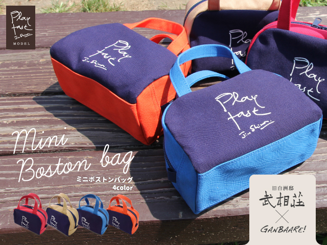 武相荘PFミニボストンバッグ
