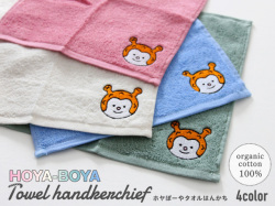 タオルはんかち