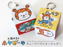 ホヤぼーやキューブパズルキーホルダー GANBAARE WEBSHOP