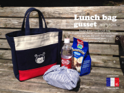 マチ付きランチバッグ