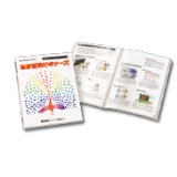 色彩百科ビギナーズ［増補改訂版］