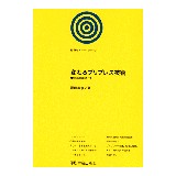 変わるプリプレス技術